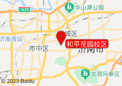 和平花园校区