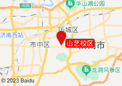 山艺校区