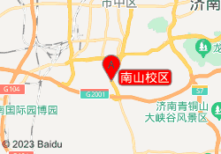 南山校区