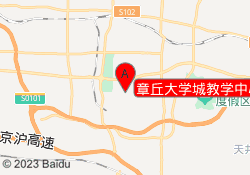 章丘大学城教学中心