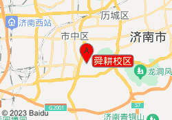 舜耕校区