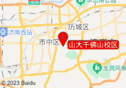 山大千佛山校区