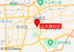 山大路校区