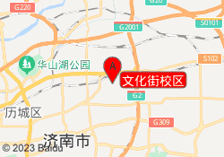 文化街校区