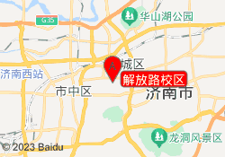 解放路校区