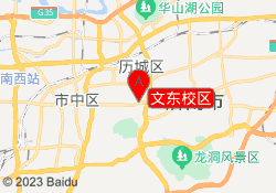 文东校区