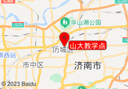 山大教学点