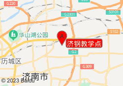 济钢教学点