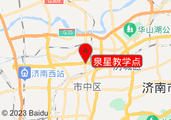 泉星教学点