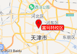 富玛特校区
