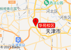 华苑校区