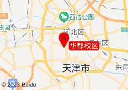 华都校区
