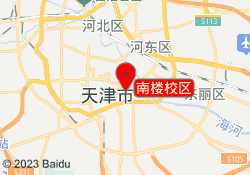 南楼校区