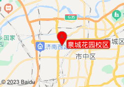 泉城花园校区