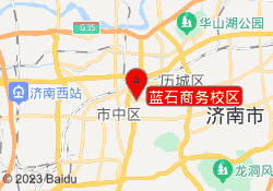 蓝石商务校区