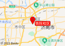 铁院校区