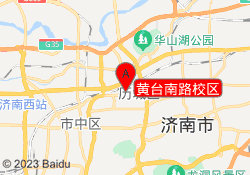 黄台南路校区