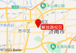 解放路校区