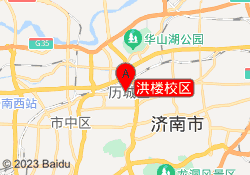洪楼校区