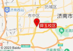 舜玉校区