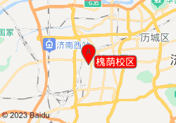 槐荫校区