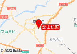 龙山校区