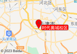 时代奥城校区