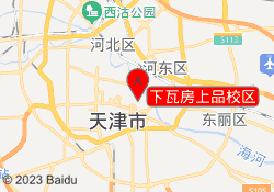 下瓦房上品校区