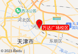万达广场校区