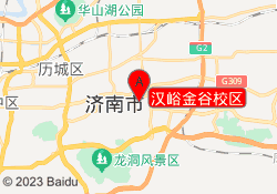 汉峪金谷校区