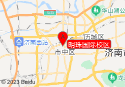 明珠国际校区