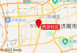 西部校区