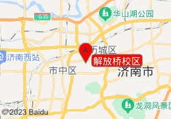 解放桥校区