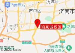 领秀城校区