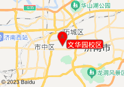 文华园校区