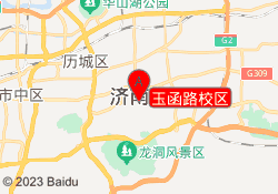 玉函路校区