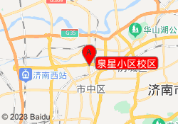泉星小区校区