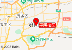 平阴校区