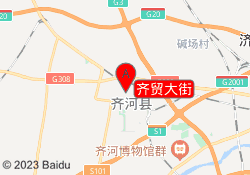 齐贸大街