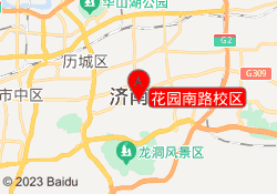 花园南路校区