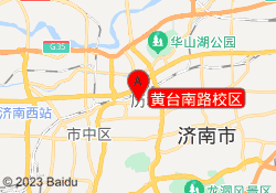 黄台南路校区