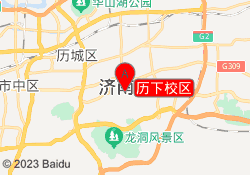 历下校区
