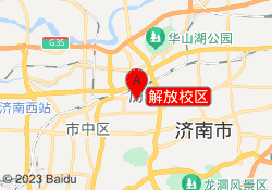解放校区