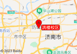 洪楼校区