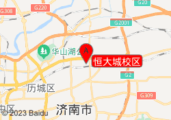 恒大城校区