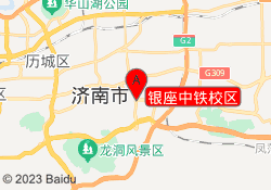 银座中铁校区