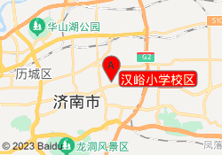 汉峪小学校区