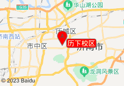 历下校区