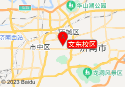 文东校区