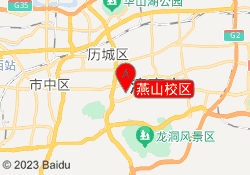 燕山校区